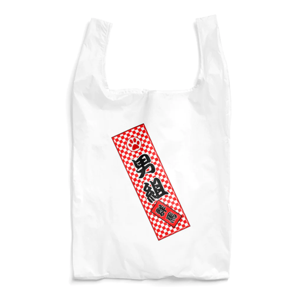 erumaの男組　No.2 Reusable Bag