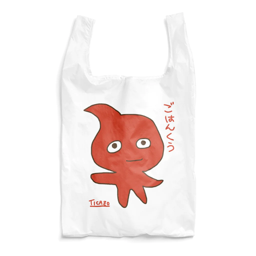 まさささのごはんくう Reusable Bag