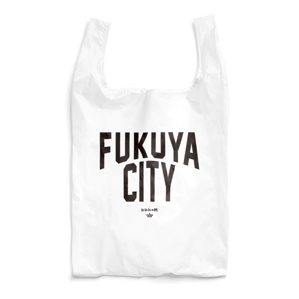 SHUSHUSHUの『シュシュシュの娘』FUKUYA CITYグッズ 黒 エコバッグ