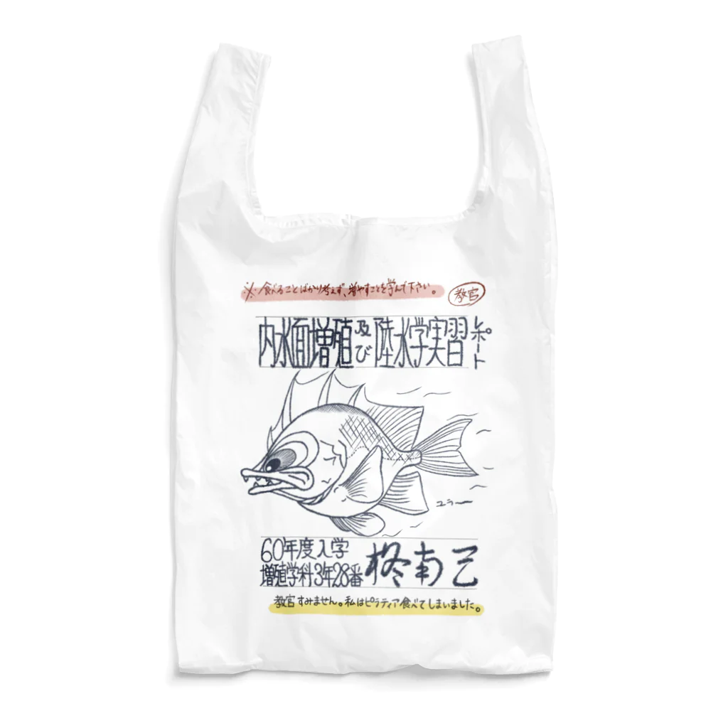 にんじんちびこの父の課題レポート Reusable Bag