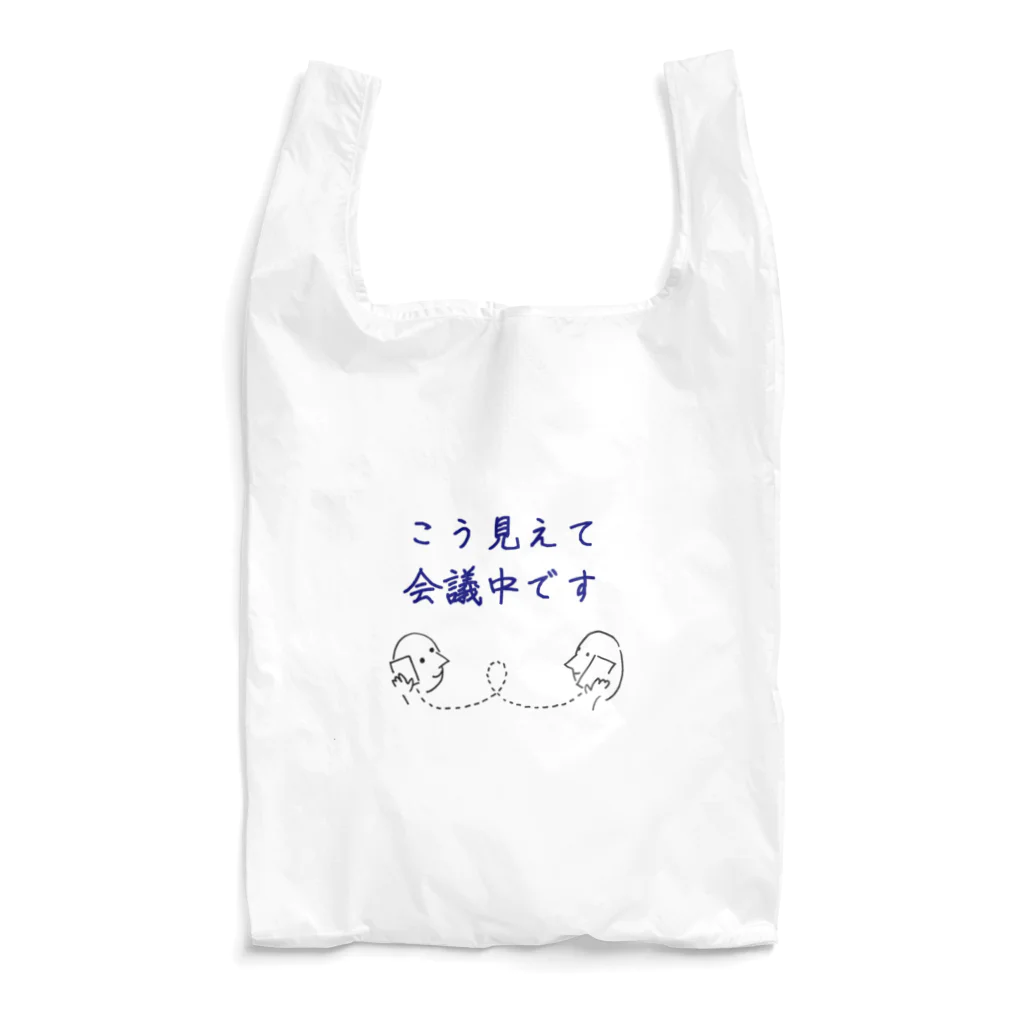 ゆうがたおでんのこう見えて会議中です Reusable Bag