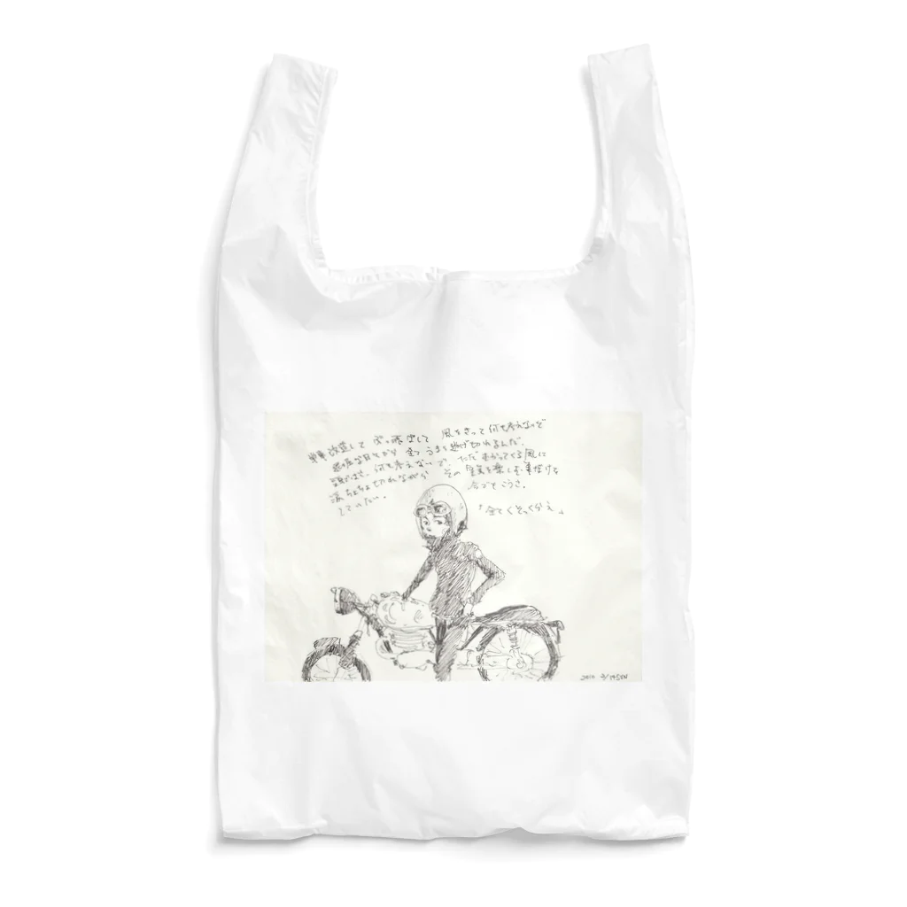 12月生まれの雨男のロッカーズ Reusable Bag