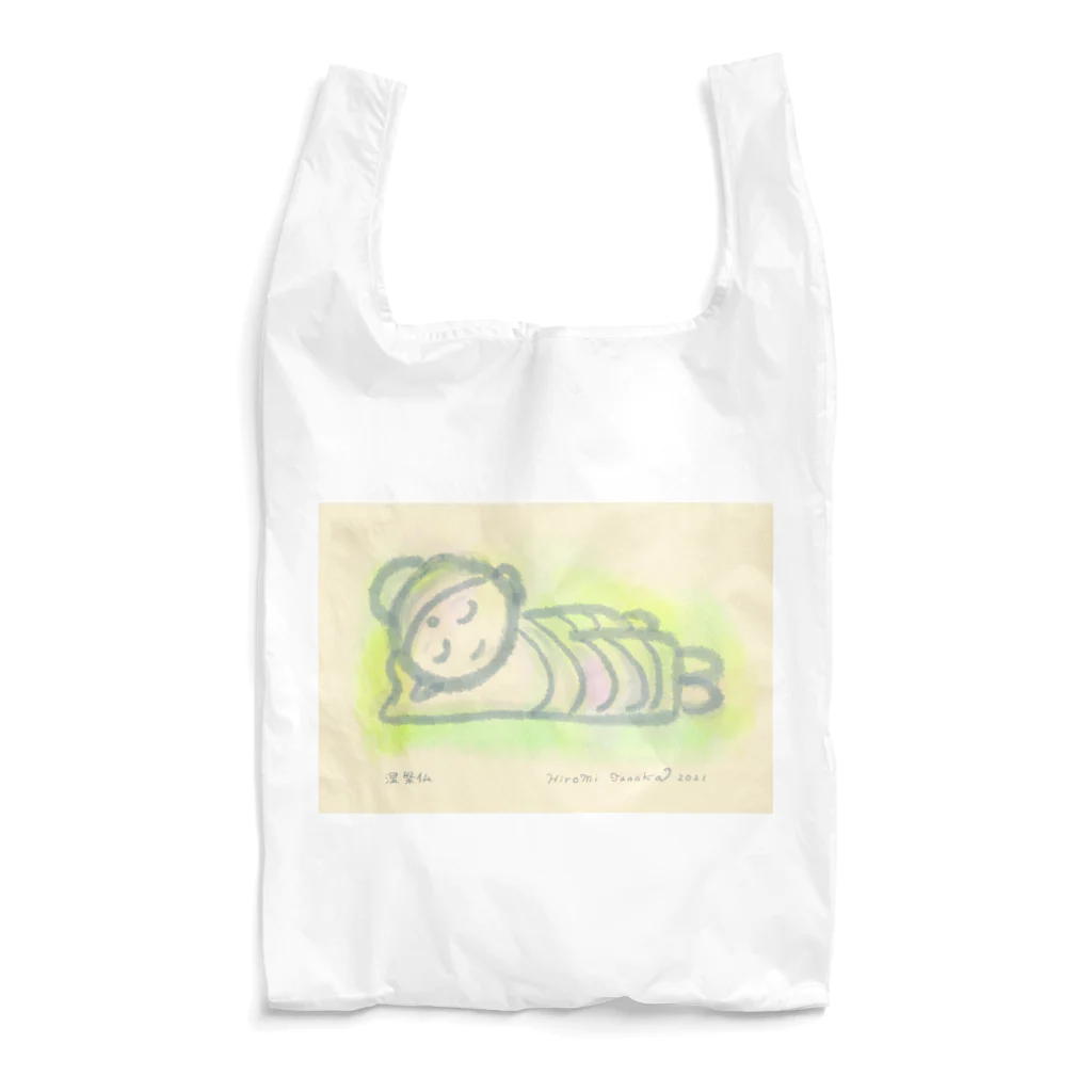 田中ひろみ(usagitv)のゆる仏画「涅槃仏」 Reusable Bag