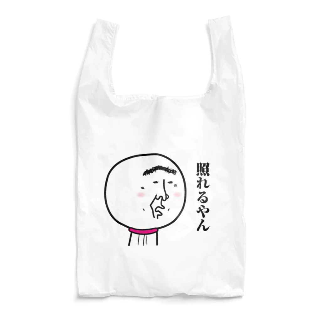 てるざえもんグッズのてるざえもん公式グッズ Reusable Bag