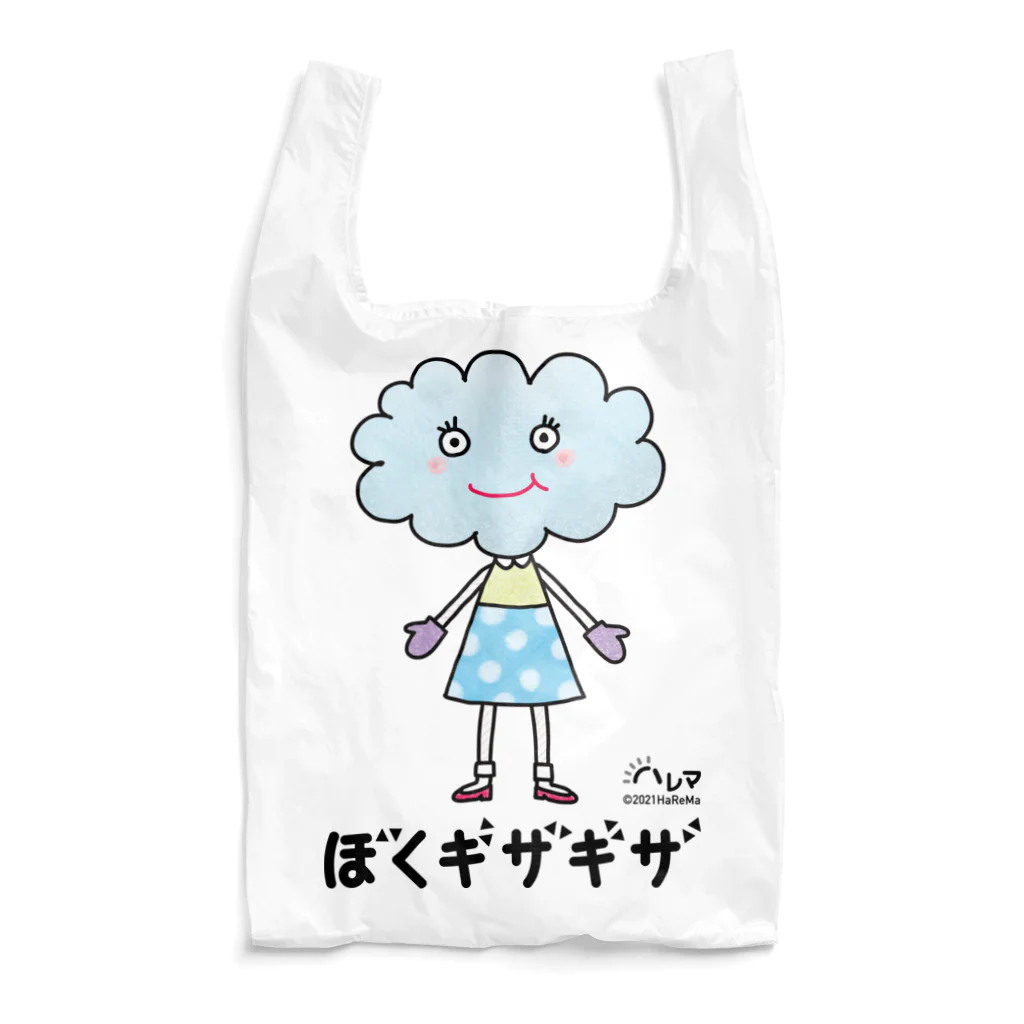 ハレマ ストアのモコン（黒文字） Reusable Bag