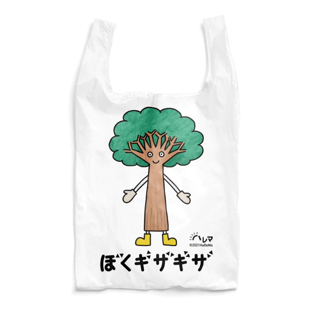 ハレマ ストアのポムポム（黒文字） Reusable Bag