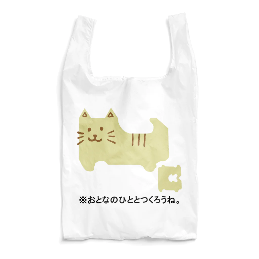 Kickassのバッグクロージャーアニマルズ(ネコ) Reusable Bag