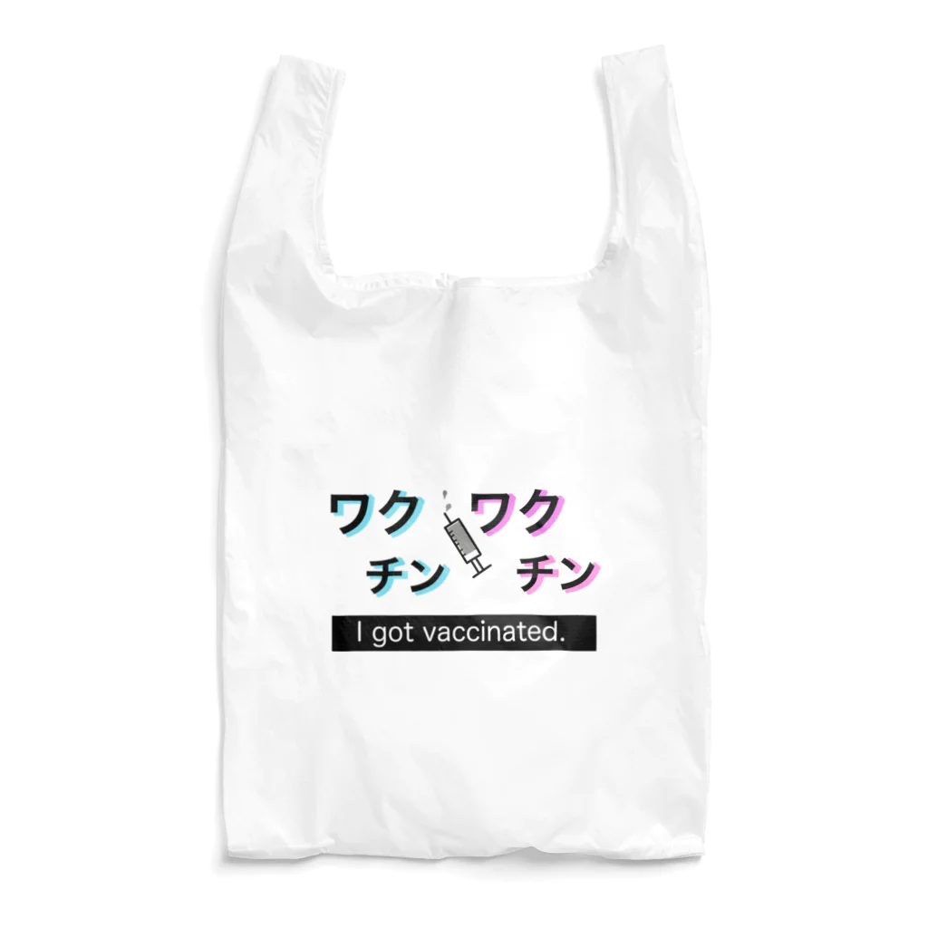 Rosalindのワクチン×ワクチン　２回摂取したよ Reusable Bag