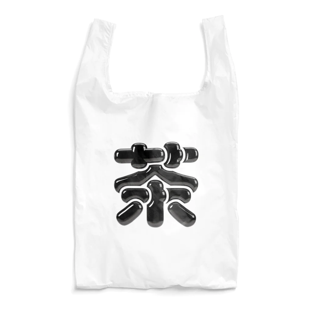 DESTROY MEの茶 Reusable Bag