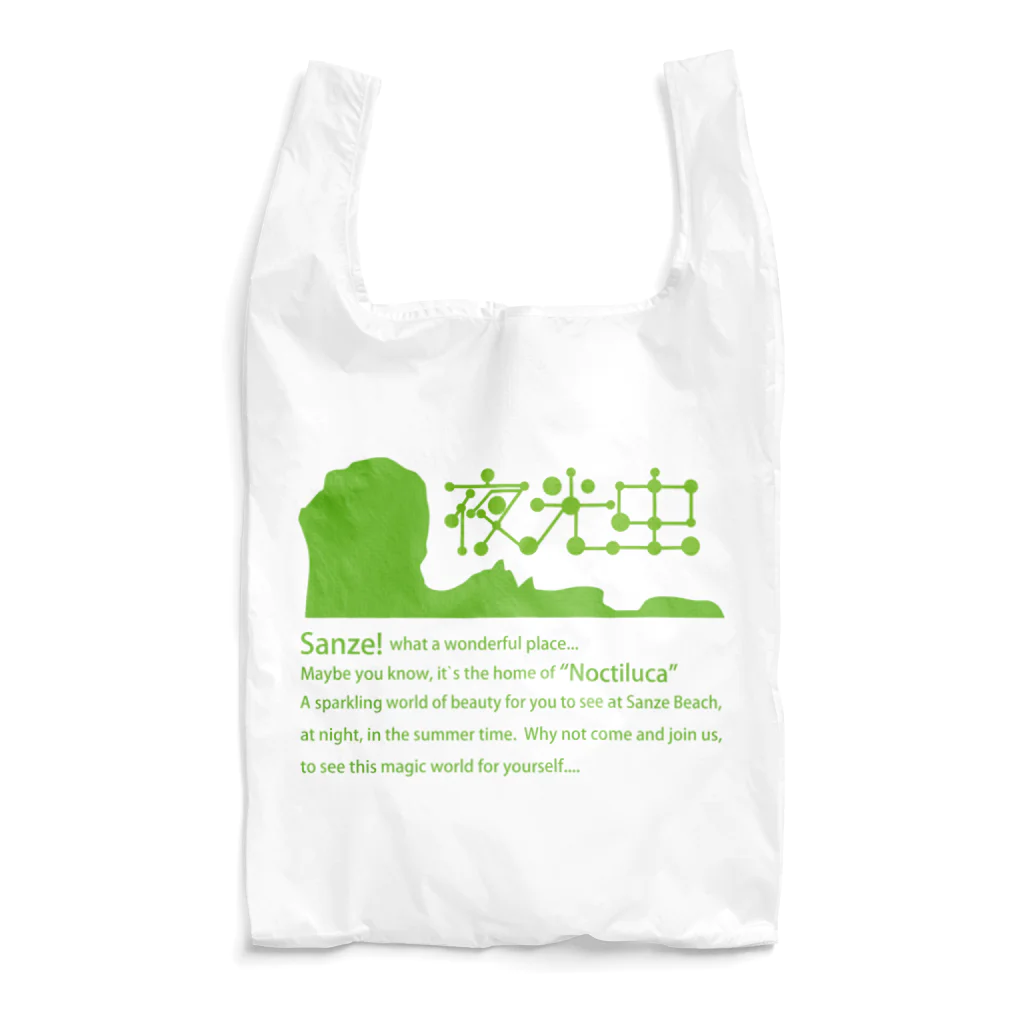 sanze.netのSANZE-Noctiluca Reusable Bag