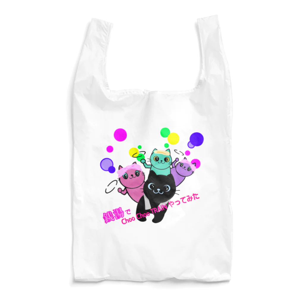 momolove の銭湯でChoo Choo TRAINやってみた Reusable Bag