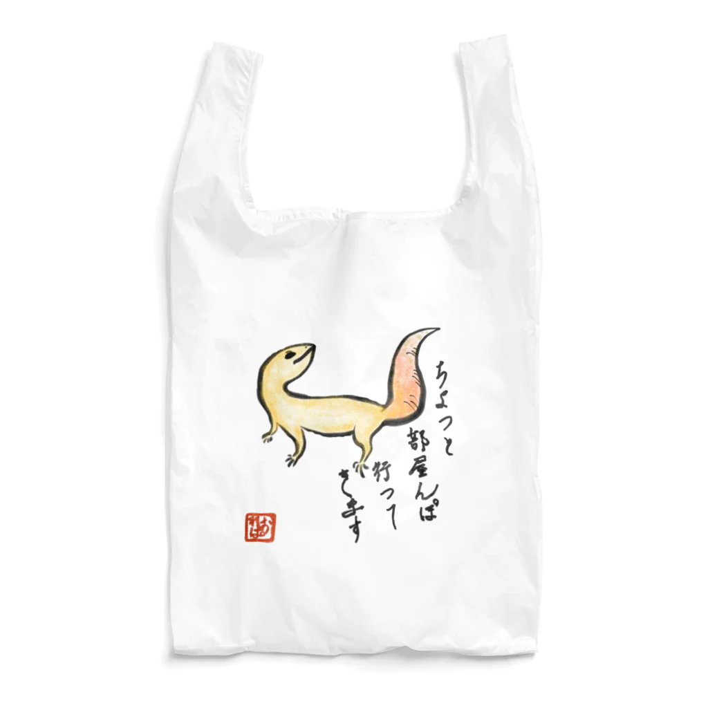 kikkutontonのへやんぽレオパ(イエロー)  Reusable Bag