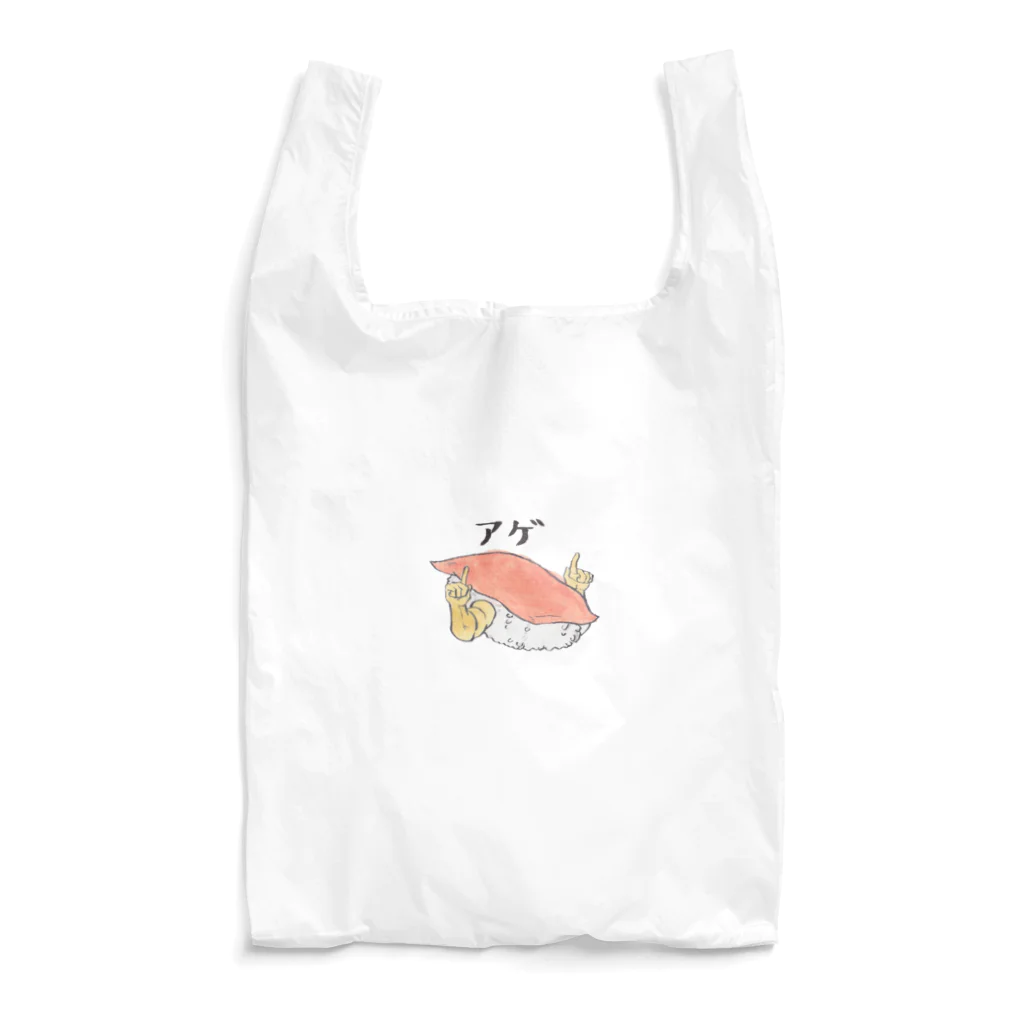 シュガーのおみせのアゲ寿司 Reusable Bag