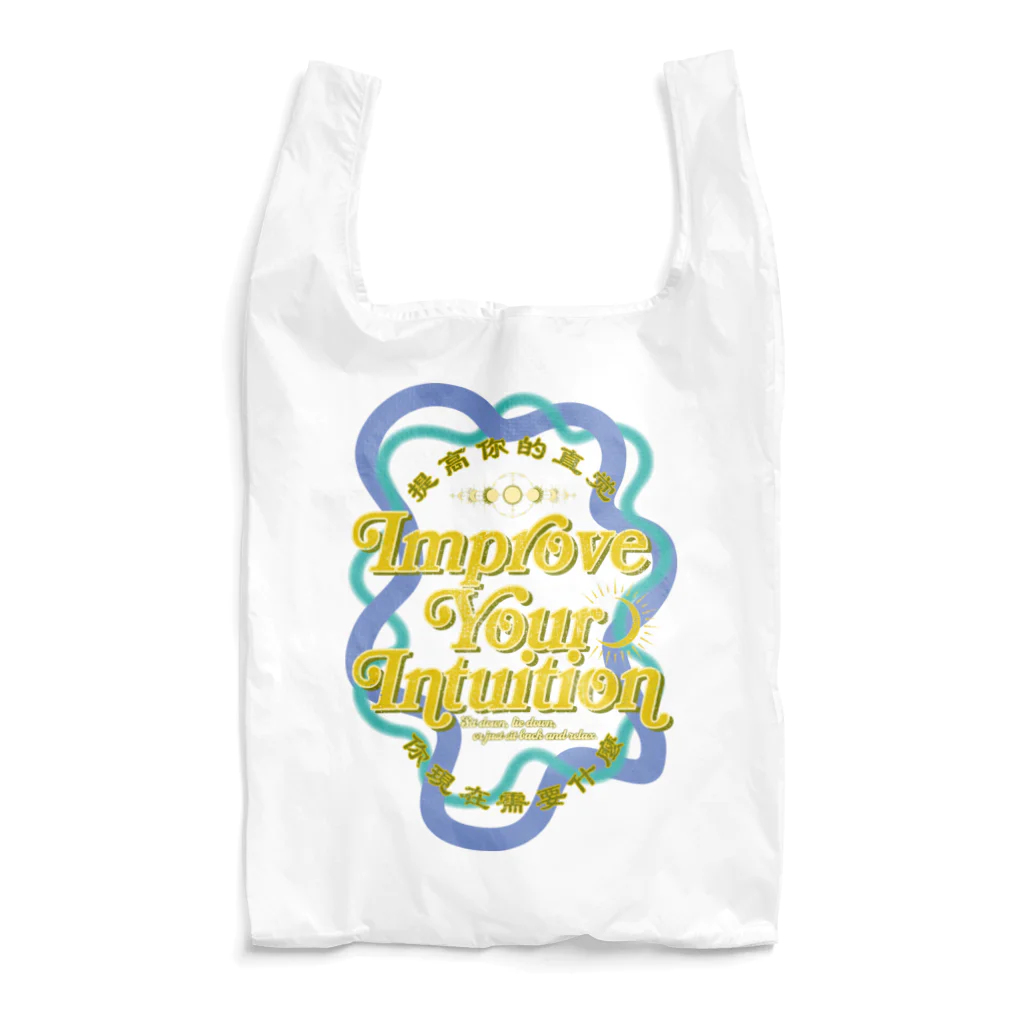 onigiri-dayoの🔮直感力🔮 Reusable Bag