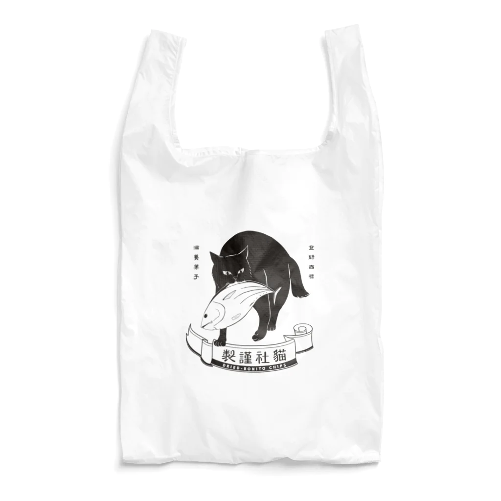 猫社謹製のどら猫かつお（フロント） Reusable Bag