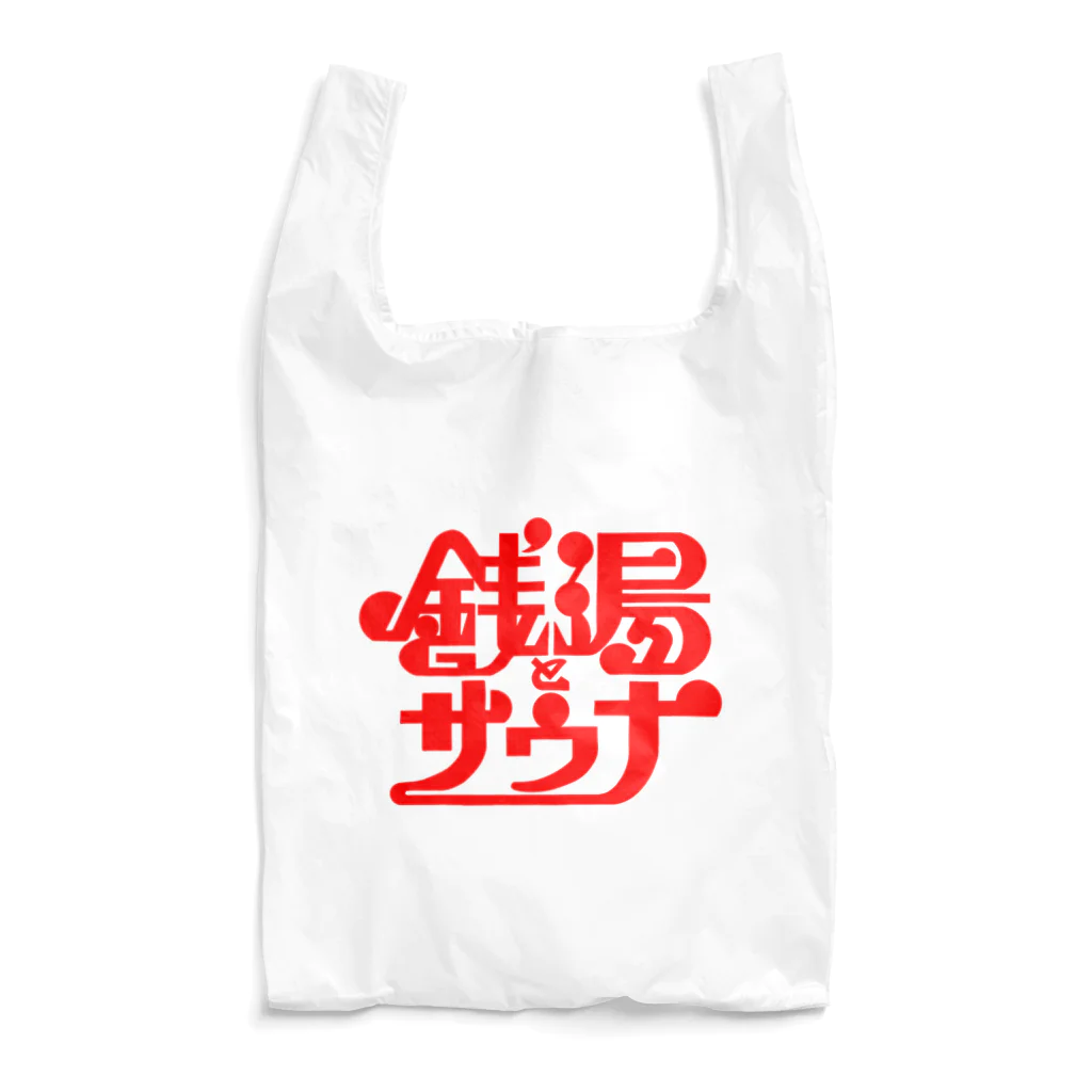 あさ商店の銭湯とサウナ Reusable Bag