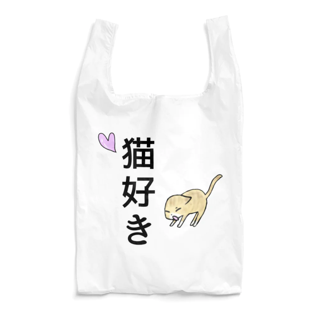 さことこ『カワウソのうに』の猫好き(あくびver.) Reusable Bag