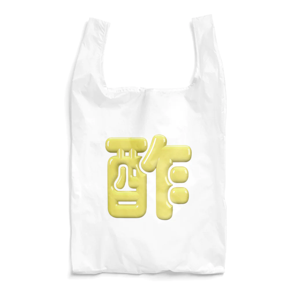 DESTROY MEの酢 Reusable Bag