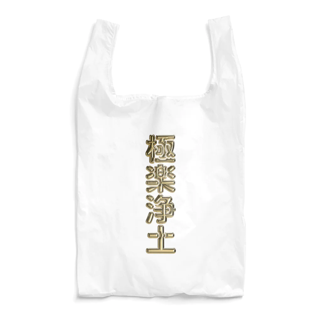 DESTROY MEの極楽浄土 Reusable Bag