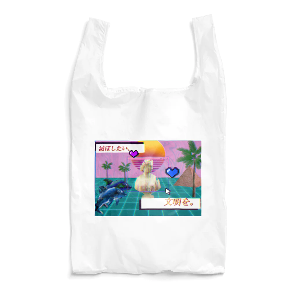 〆の滅文明 Reusable Bag