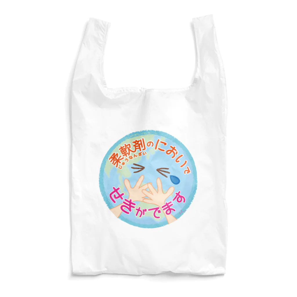 こまってるくんのこまってるくん_せきがでます Reusable Bag