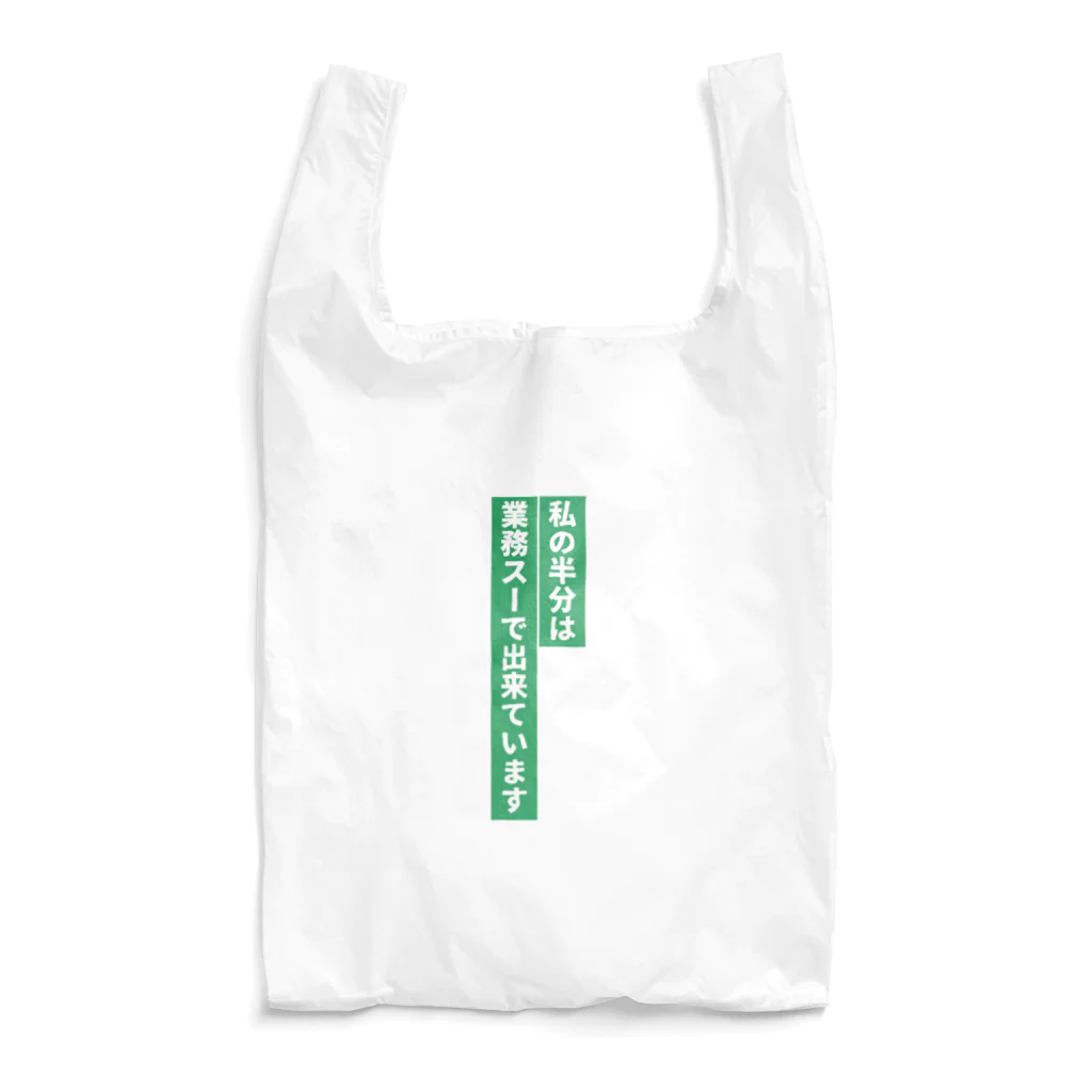 𝓚♡𝓜♡𝓝の業務スーパー好き Reusable Bag
