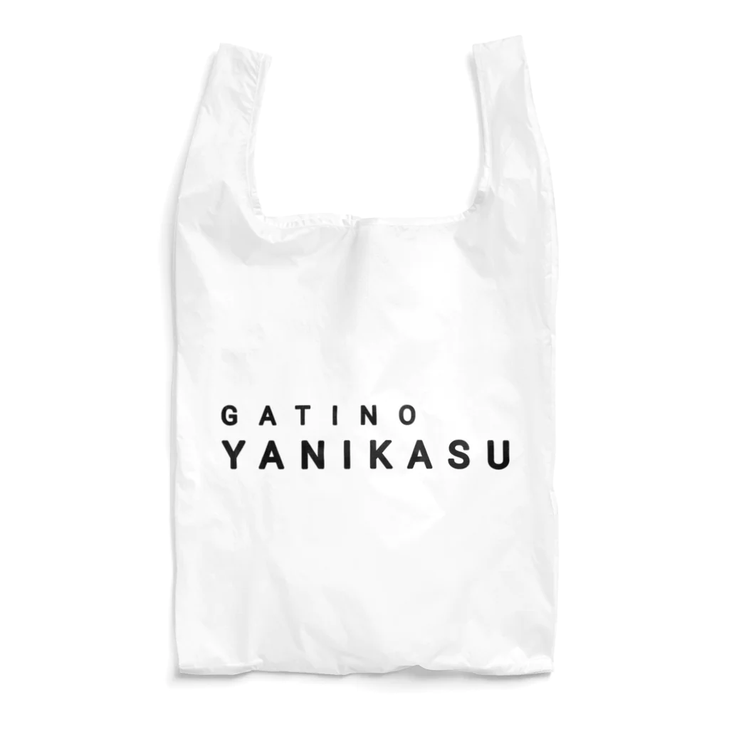 スズラードのガチのヤニカス Reusable Bag