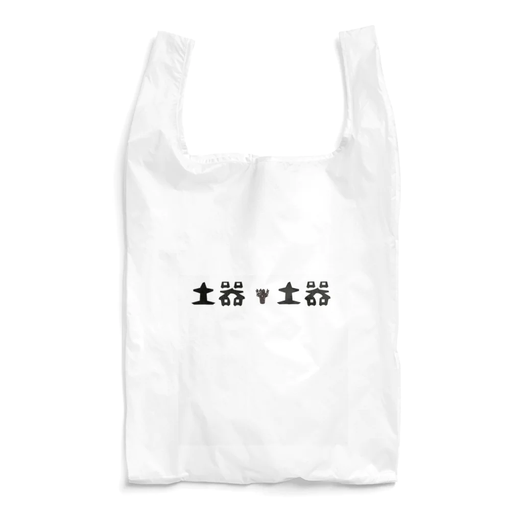 dokidokiakieの土器土器エコバッグ Reusable Bag