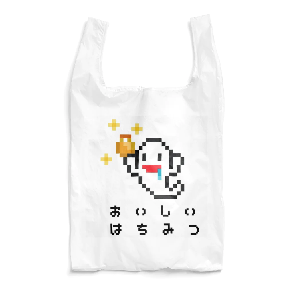 ささけんのはちみつにハマるおばけ Reusable Bag