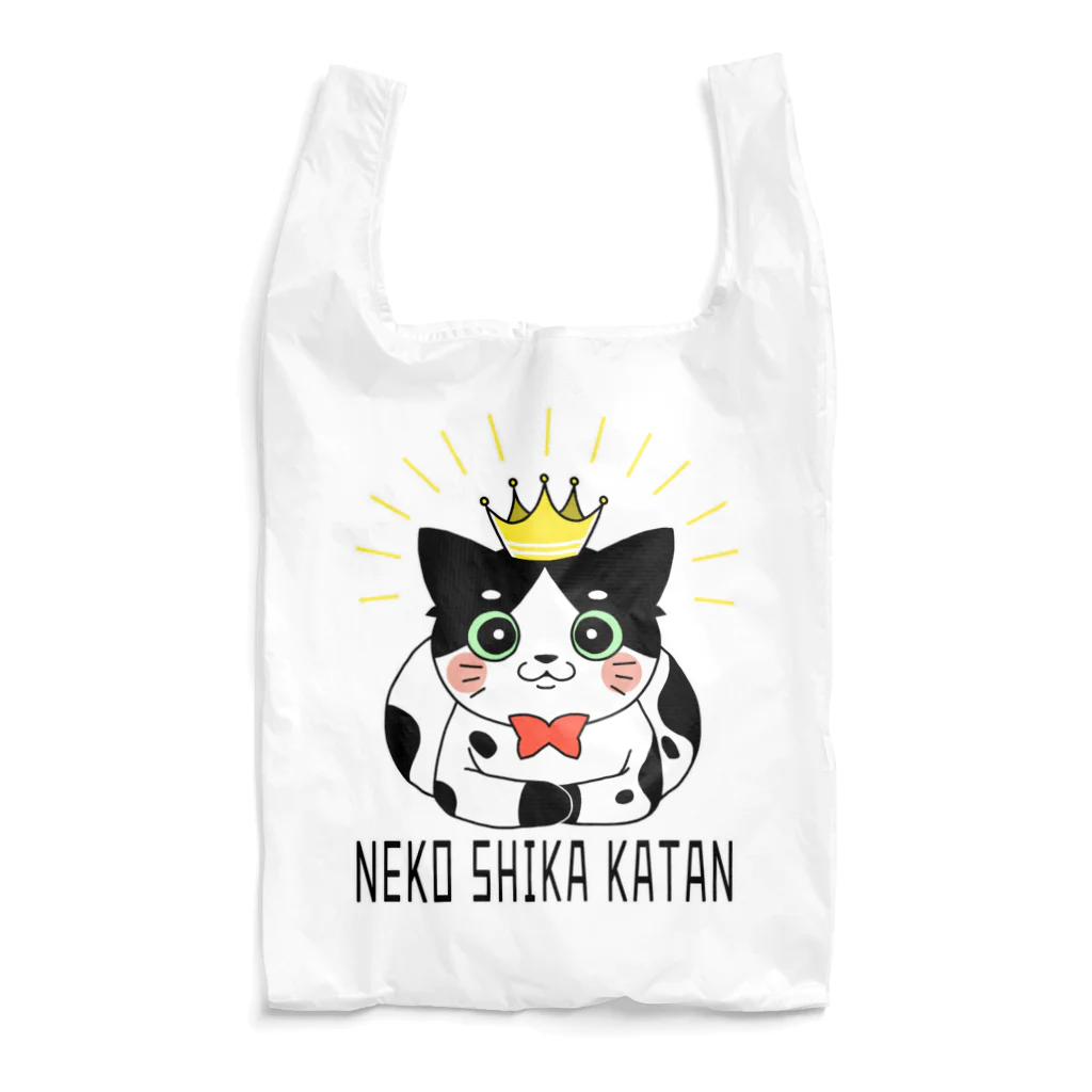 ねむ吉屋のNEKO SHIKA KATAN(猫しか勝たん) エコバッグ