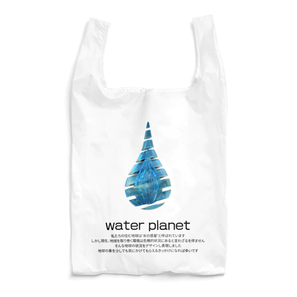 ナグラクラブ デザインのwater planet エコバッグ