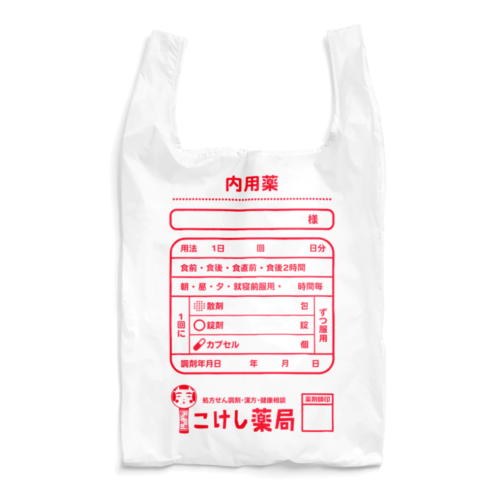 ドレメヒロコのこけし薬局(あか) Reusable Bag