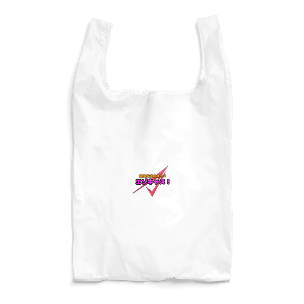 かいとんΔエゾキャス主のエゾキャス！エコバッグ Reusable Bag