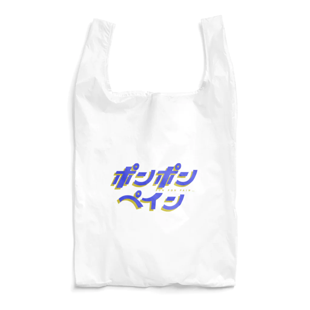 あすみんのPon Pon Pain(white) Reusable Bag