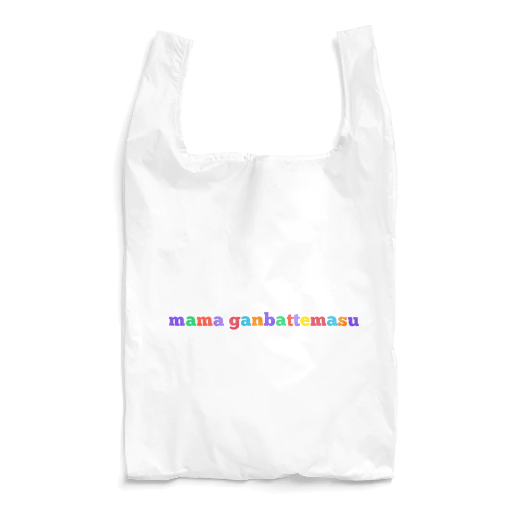 うららのママがんばってます Reusable Bag