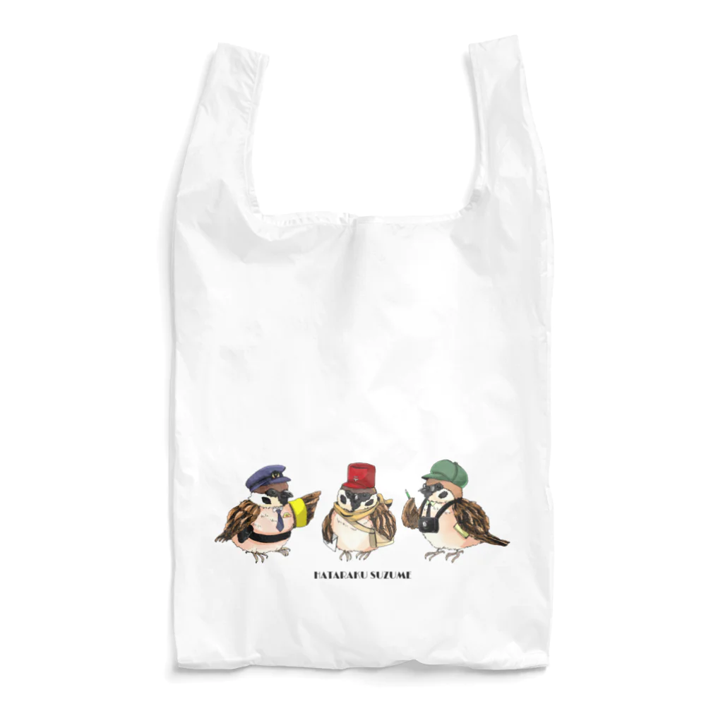 翠色の眼鏡のはたらく雀 Reusable Bag