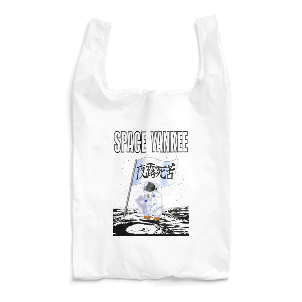 JONATANの宇宙ヤンキー Reusable Bag