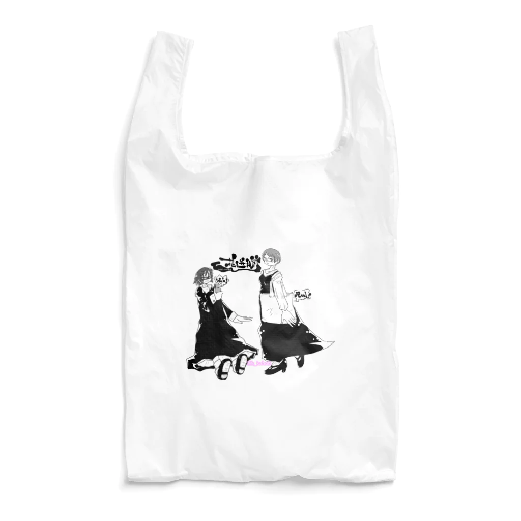 乾燥水路suzuri!のかほさざreal&web Reusable Bag