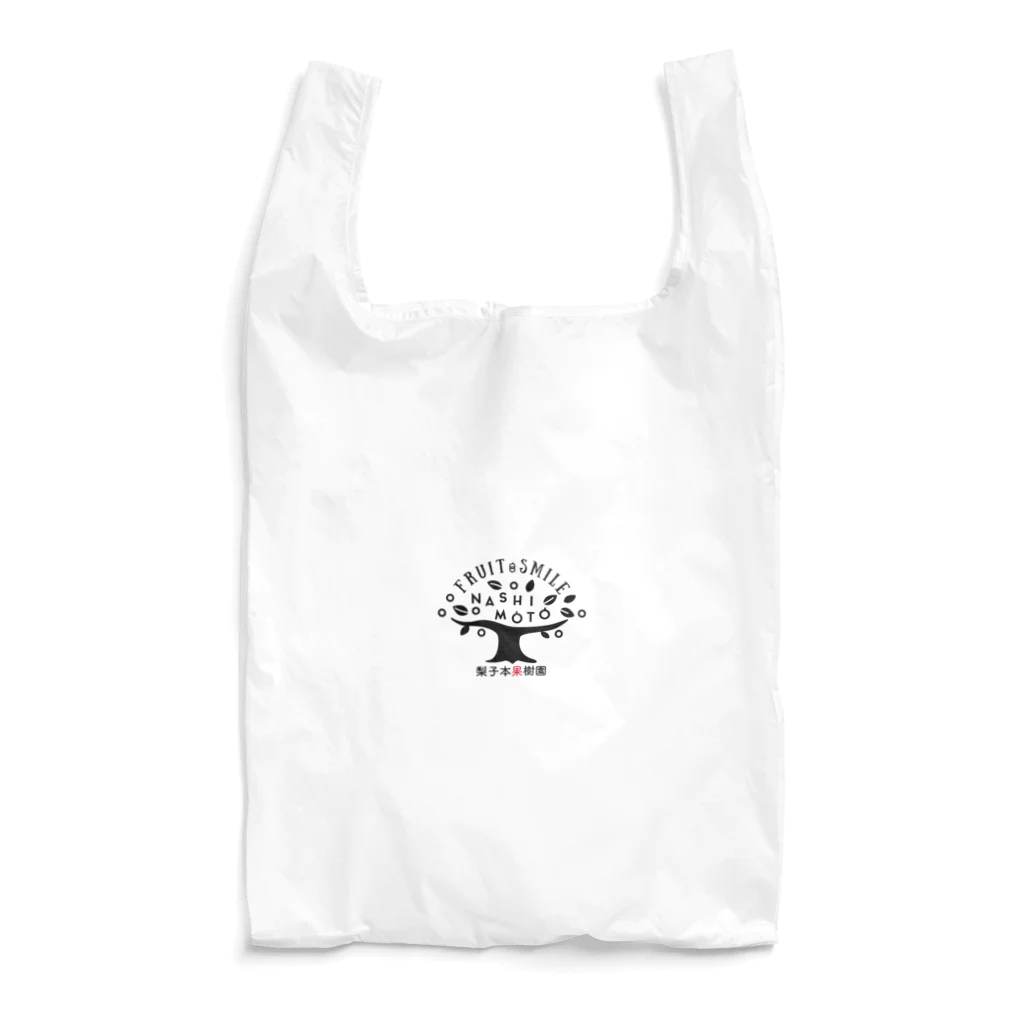 梨子本果樹園の梨子本果樹園ロゴグッズ Reusable Bag