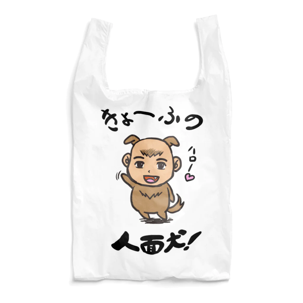 ラクガキメイトの人面犬！ Reusable Bag