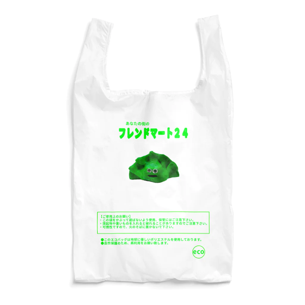 imoのNENDO FRIENDS〜フレンドマートレジ袋〜 Reusable Bag