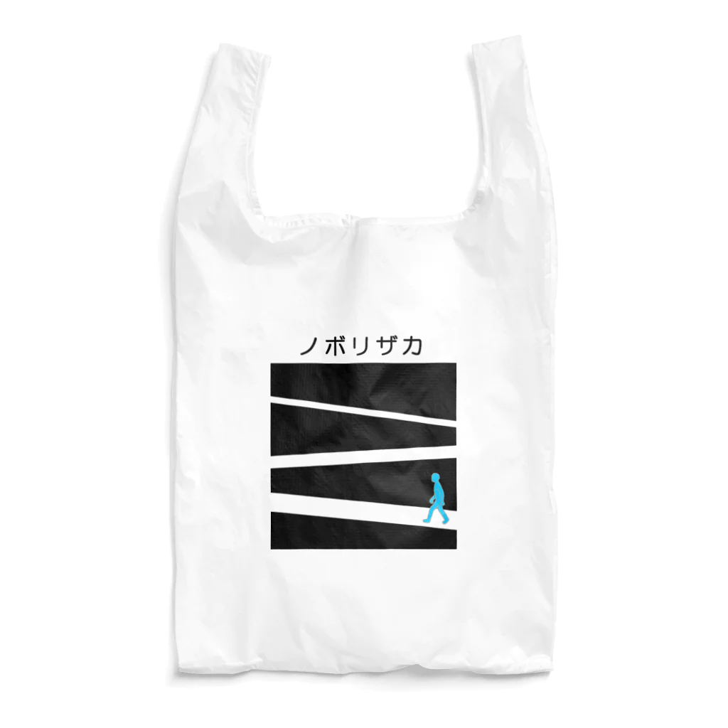 komgikogikoのノボリザカ Reusable Bag