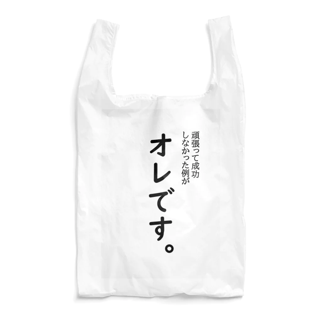 雨空ソーダの雨空ルイの頑張って成長しなかった例がオレです Reusable Bag