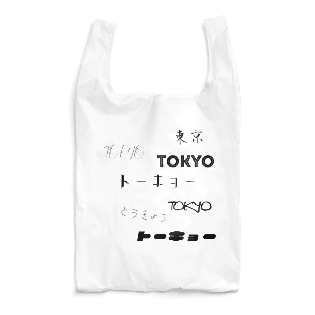 夏日和のトーキョー2 Reusable Bag