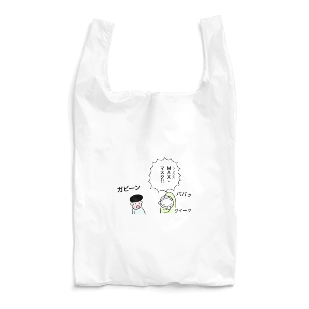 すずき　くにひこのMAXマスク Reusable Bag