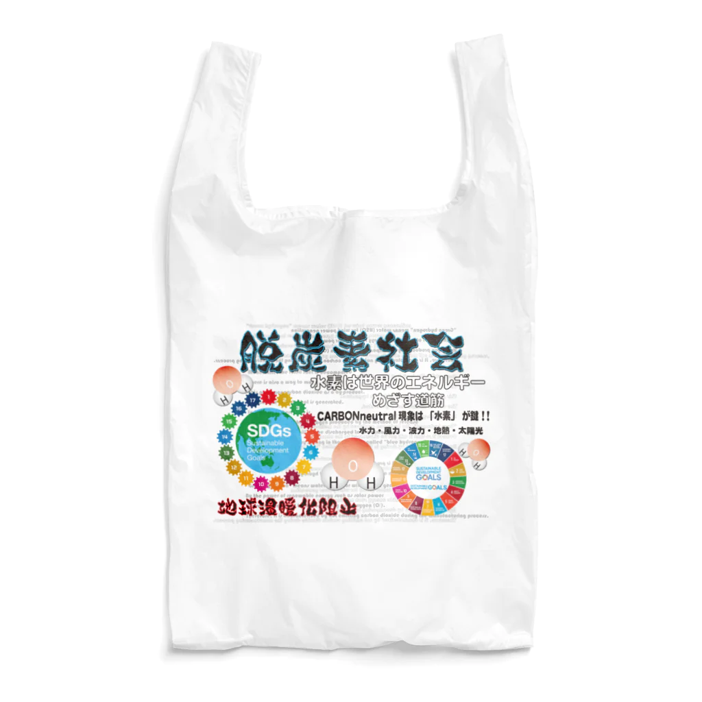 RYU-INDOの2021RYU-INDO・CARBONneutral Reusable Bag