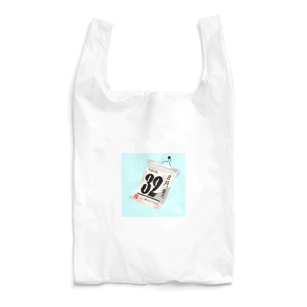 ガマクチの八月三十二日 Reusable Bag