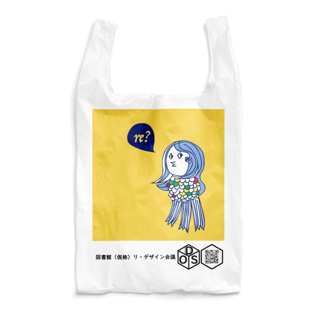 Open Data Design Serviceのリ・アマビエ　図書館（仮称）リ・デザイン会議 Reusable Bag