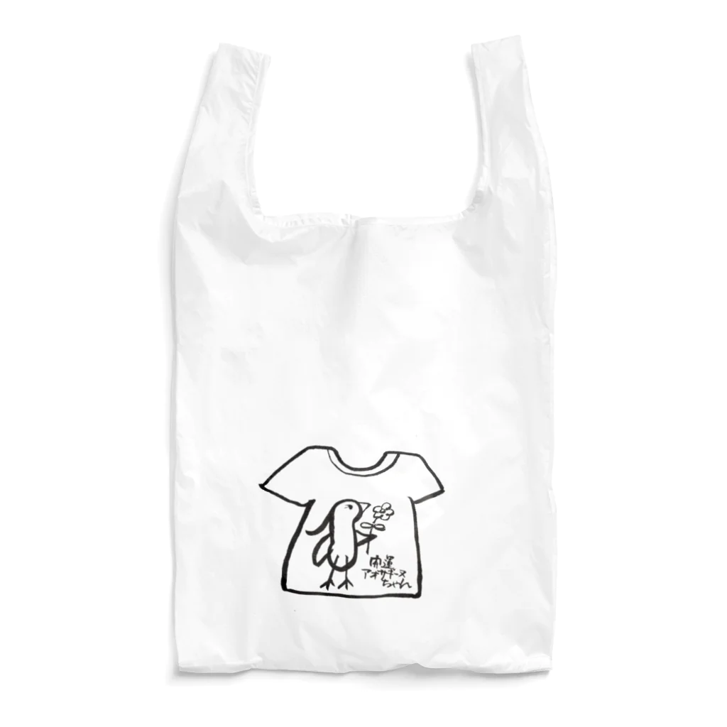 開運⭐️アオサギーヌちゃん♪のt-shirt＃1. Reusable Bag