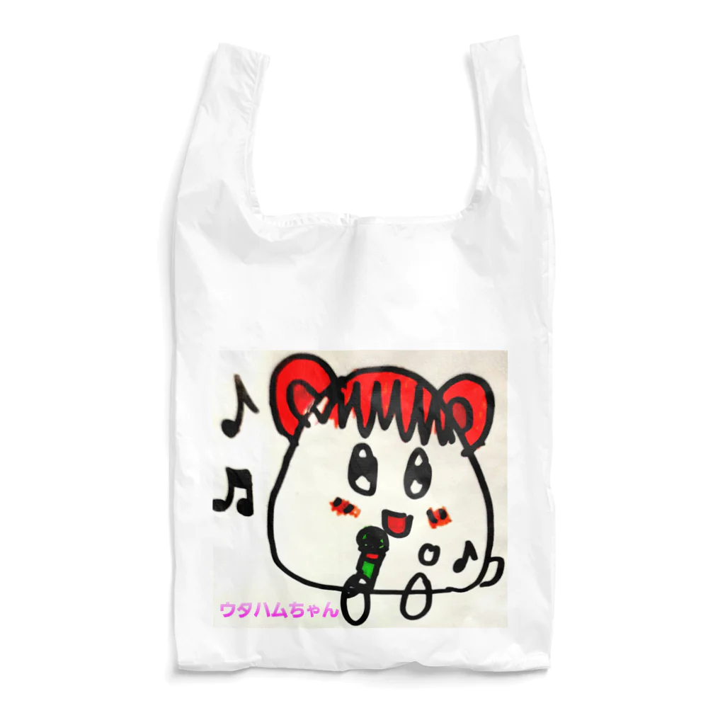 ウタハムちゃんです♪のウタハムちゃん(名前入り) Reusable Bag